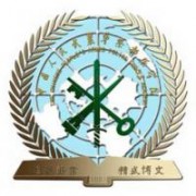 中國人民武裝警察部隊學(xué)院