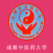 成都中醫(yī)藥大學(xué)