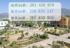 臨滄師范高等?？茖W校是幾專
