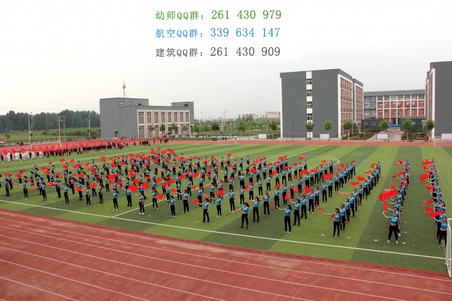 安陽(yáng)幼兒師范高等?？茖W(xué)校招生辦聯(lián)系電話