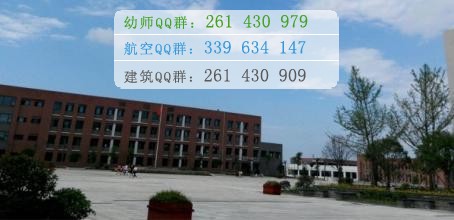 川南幼兒師范高等?？茖W校招生辦聯系電話