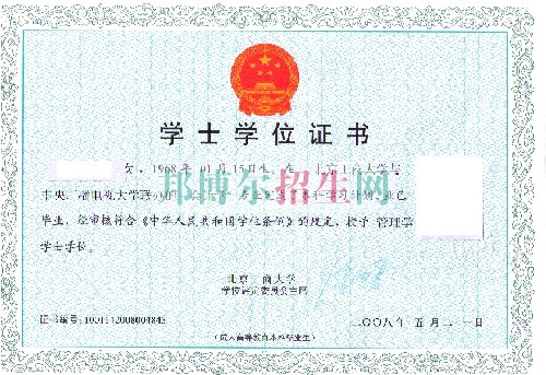 職業(yè)學?？急究? width=