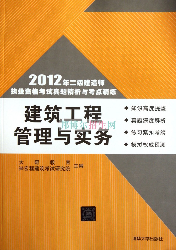 成都哪些大專的建筑工程管理比較好