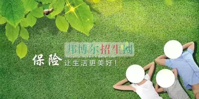 成都哪些保險實務學校好