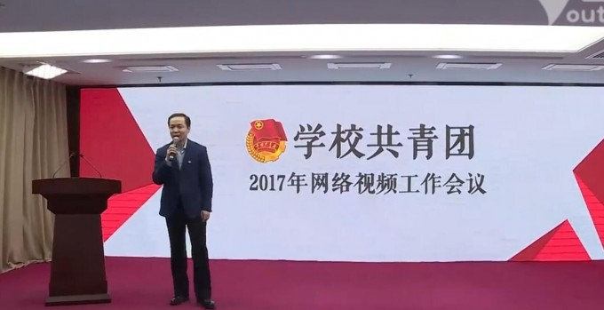 畢節(jié)醫(yī)學高等?？茖W校團委組織收看團中央2017年學校共青團工作網(wǎng)絡(luò)視頻會議