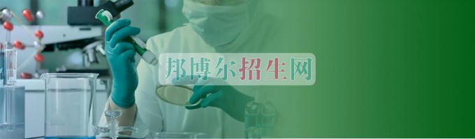 成都有什么好的臨床醫(yī)學(xué)學(xué)校