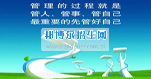 成都比較好的工商企業(yè)管理學(xué)校