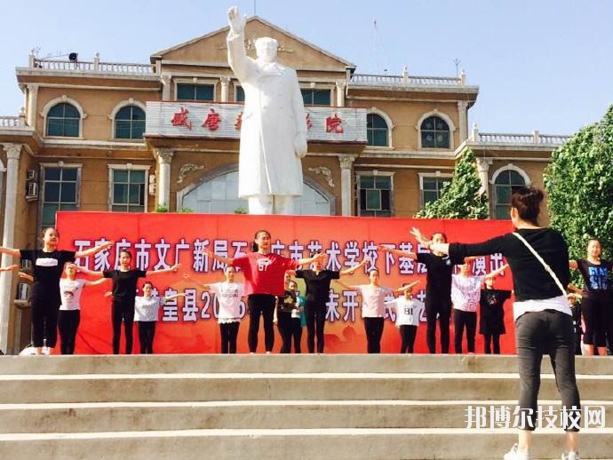 石家莊市藝術(shù)學(xué)校2020年有哪些專(zhuān)業(yè) 