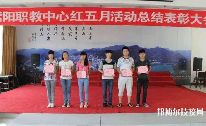 紫陽職業(yè)教育中心2020年報(bào)名條件、招生要求、招生對(duì)象