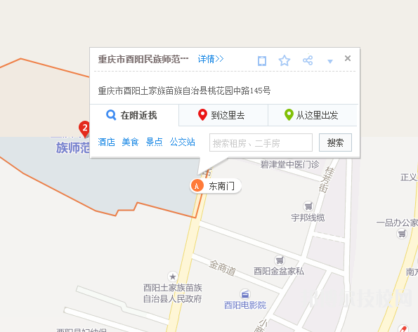 重慶酉陽民族師范學(xué)校地址在哪里