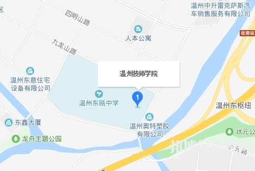 溫州技師學院地址在哪里