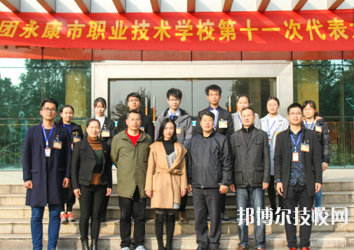 浙江永康職業(yè)技術(shù)學(xué)校2020年報(bào)名條件、招生要求、招生對象