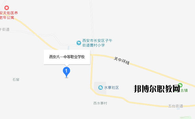 西安八一中等職業(yè)學校地址在哪里