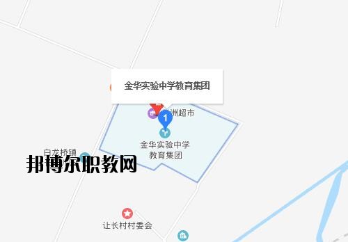 金華婺城區(qū)職業(yè)中等專業(yè)學(xué)校地址在哪里