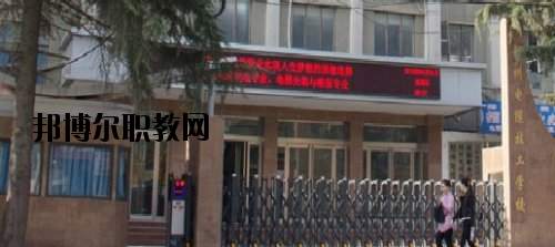 鄭州電纜技工學(xué)校怎么樣、好不好