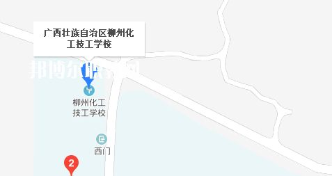 廣西壯族自治區(qū)柳州化工技工學(xué)校地址在哪里