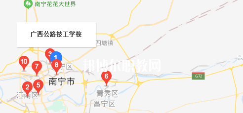 廣西公路技工學(xué)校地址在哪里