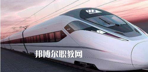 南寧2021年什么鐵路學(xué)校最好就業(yè)