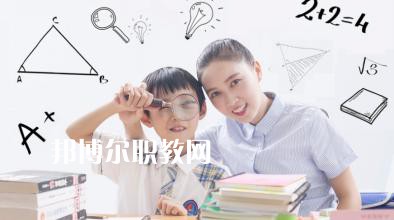 成都2021年幼師學校哪個專業(yè)最好