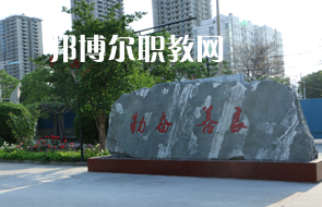 邯鄲理工學(xué)校2022年有哪些專(zhuān)業(yè)