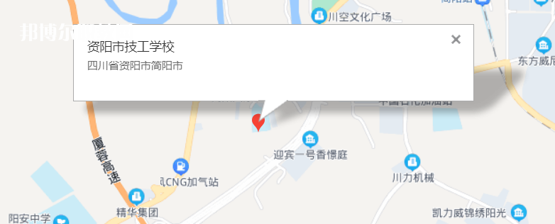 資陽市技工學(xué)校地址在哪里