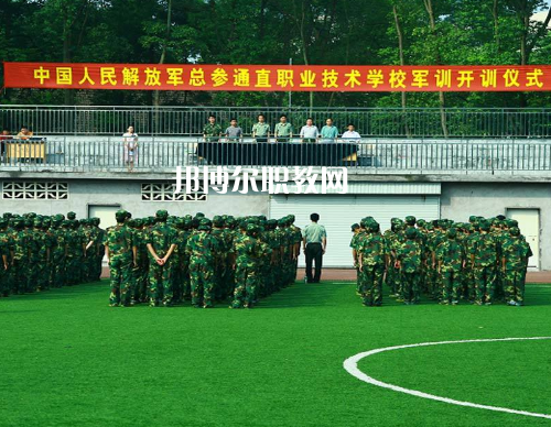 中國(guó)解放軍總參謀部信息化部直屬工廠職業(yè)技術(shù)學(xué)校2022招生辦聯(lián)系電話