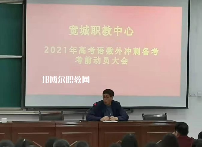 寬城職教中心2022年學(xué)費(fèi)、收費(fèi)多少