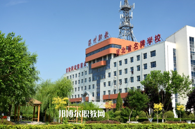深州市職業(yè)技術(shù)教育中心2022年報(bào)名條件、招生要求、招生對(duì)象