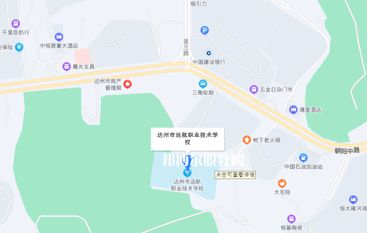 達州遠航職業(yè)技術(shù)學(xué)校地址在哪里