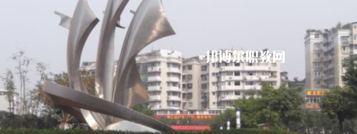 四川衛(wèi)生學(xué)校怎么樣、好不好