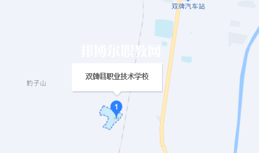 雙牌縣職業(yè)技術學校地址