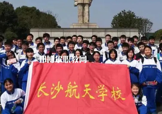 長沙航天學校