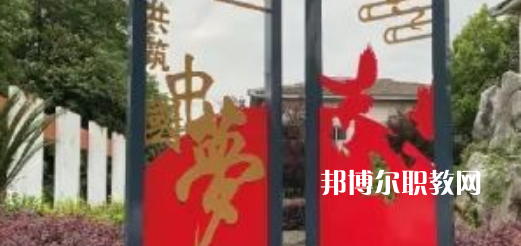 2023金華市成功學(xué)校多少錢 金華市成功學(xué)校各專業(yè)學(xué)費(fèi)收費(fèi)標(biāo)準(zhǔn)