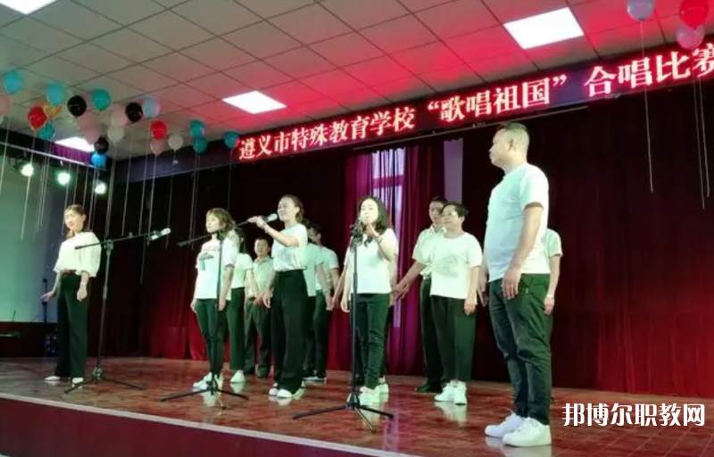 2023遵義市特殊教育學(xué)校招生計(jì)劃 招生人數(shù)是多少(附要求、條件、對象)