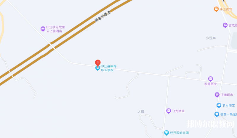 印江縣中等職業(yè)學(xué)校地址，乘車路線