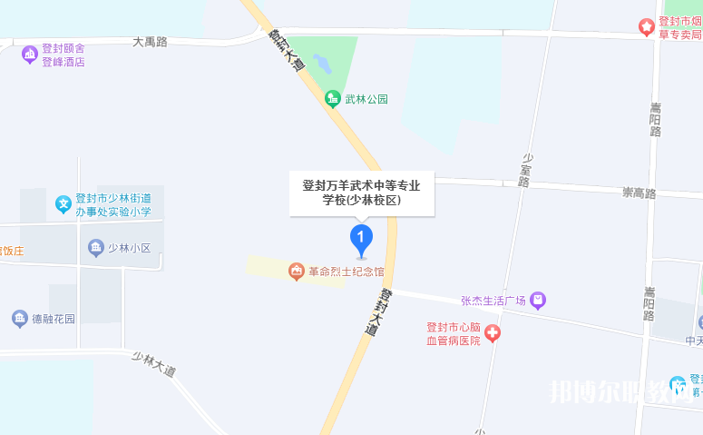 登封萬羊武術中等專業(yè)學校地址，乘車路線