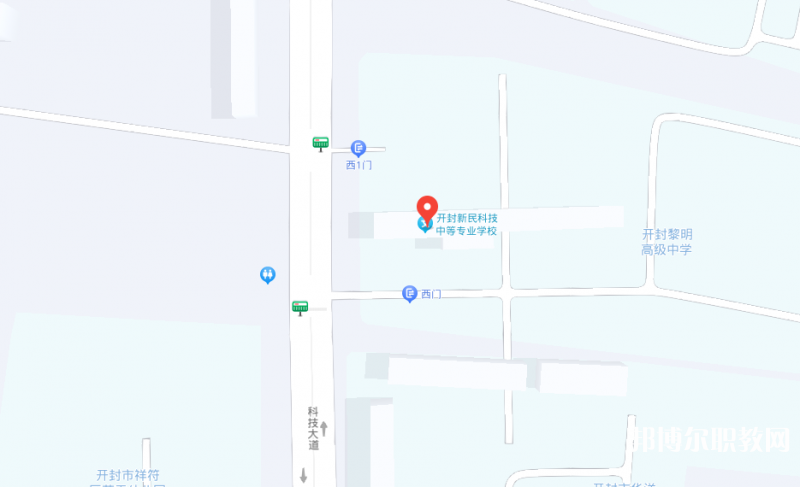 開封新民科技中等專業(yè)學(xué)校地址，乘車路線