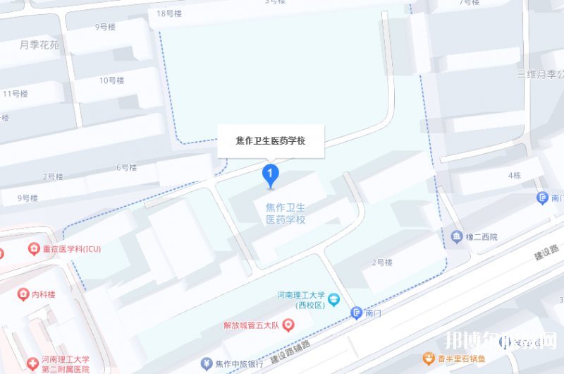 焦作衛(wèi)生醫(yī)藥學(xué)校地址，乘車路線