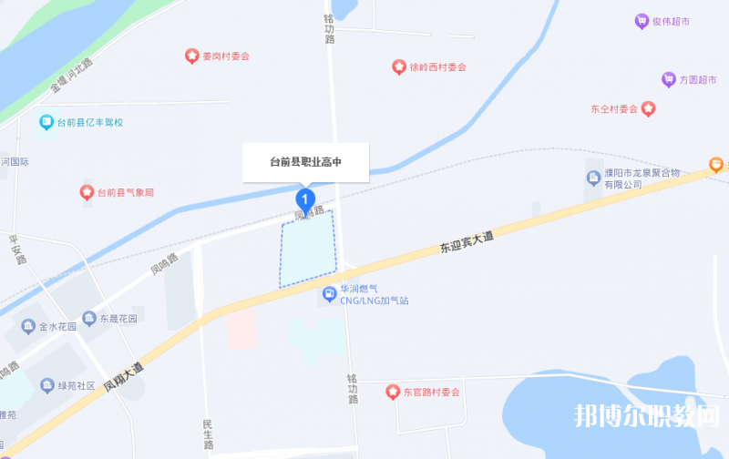 臺(tái)前縣職業(yè)高中地址，乘車路線