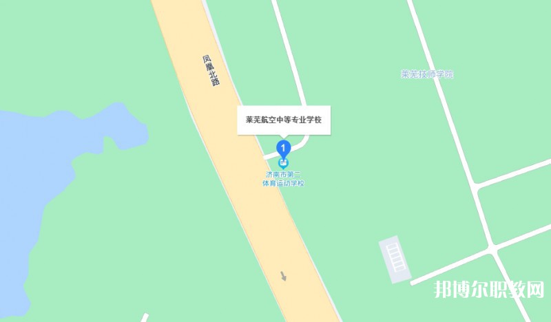 萊蕪航空中等專業(yè)學校地址，乘車路線