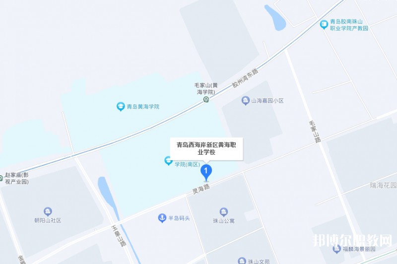 青島西海岸新區(qū)黃海職業(yè)學(xué)校地址，乘車路線