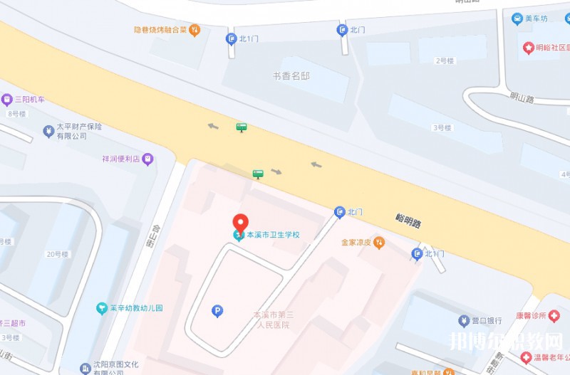 本溪市衛(wèi)生學(xué)校地址，乘車路線