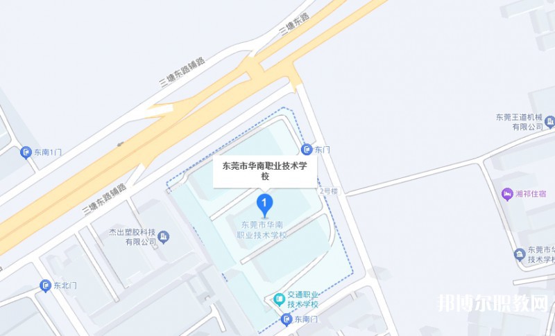 東莞市華南職業(yè)技術(shù)學(xué)校地址，乘車路線