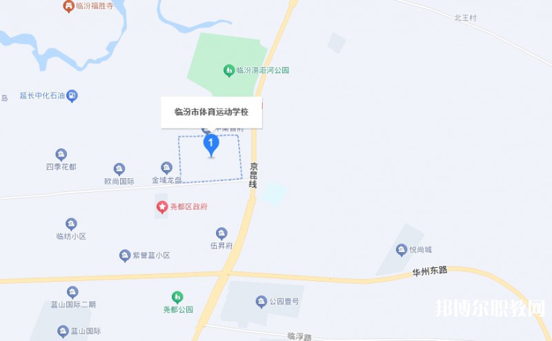 臨汾市體育運(yùn)動(dòng)學(xué)校地址，乘車路線